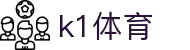 k1体育 - 十年品牌 值得信赖